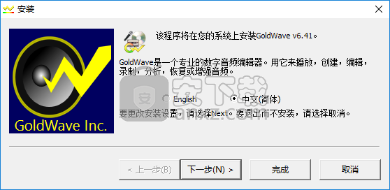 Gold Wave Editor Pro(音频编辑软件)