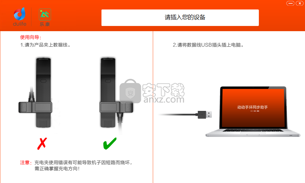 乐康手环pc客户端(动动健康pc客户端)