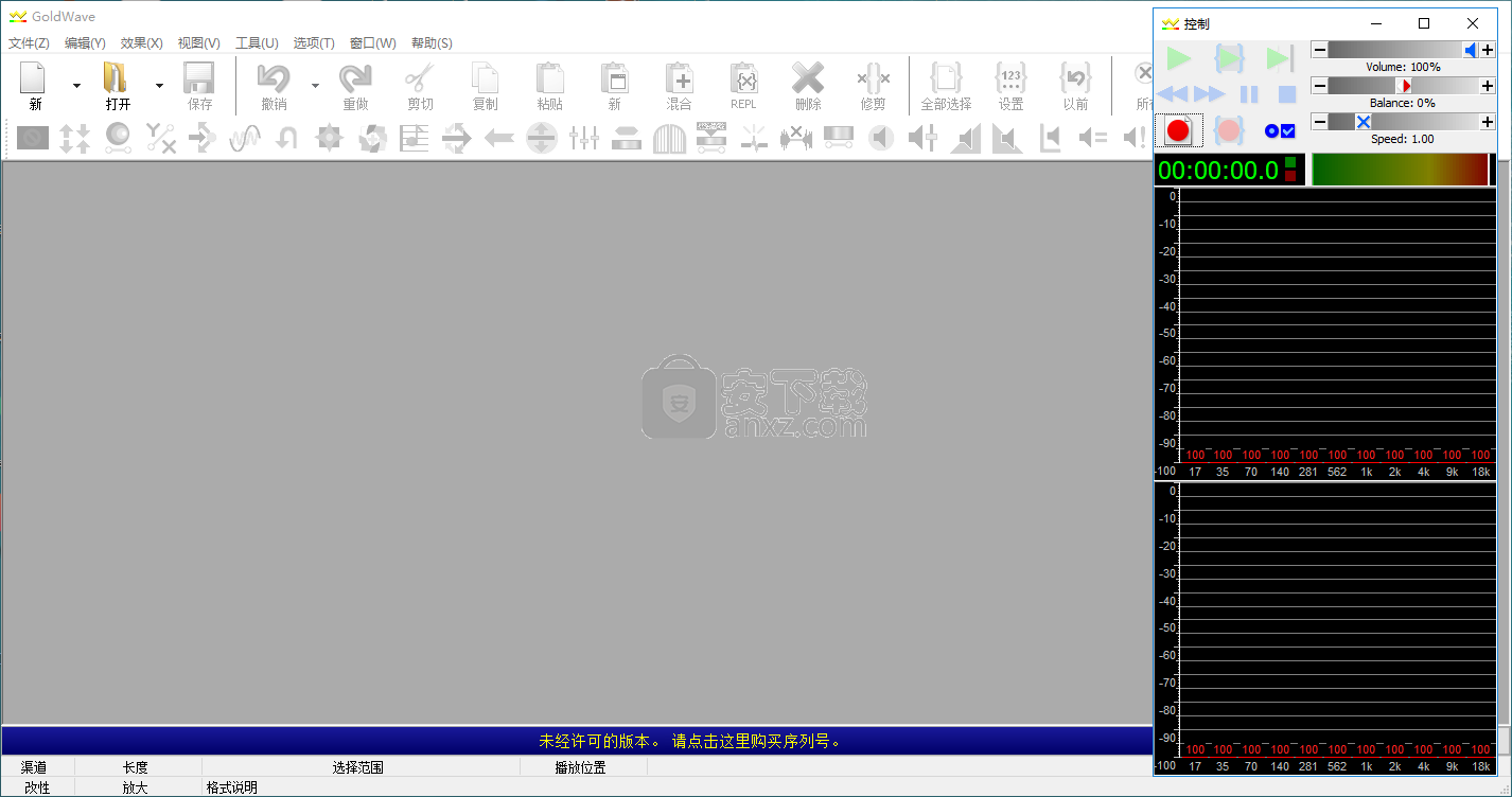 Gold Wave Editor Pro(音频编辑软件)