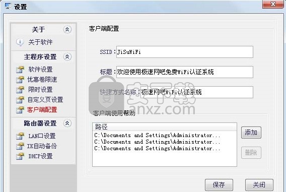 极速网吧wifi认证系统(网吧wifi授权系统)