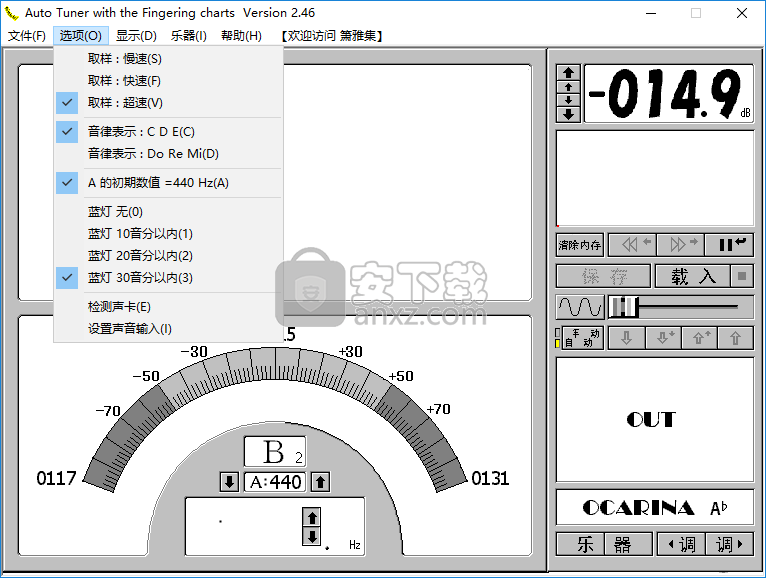 Auto Tuner(校音器软件)