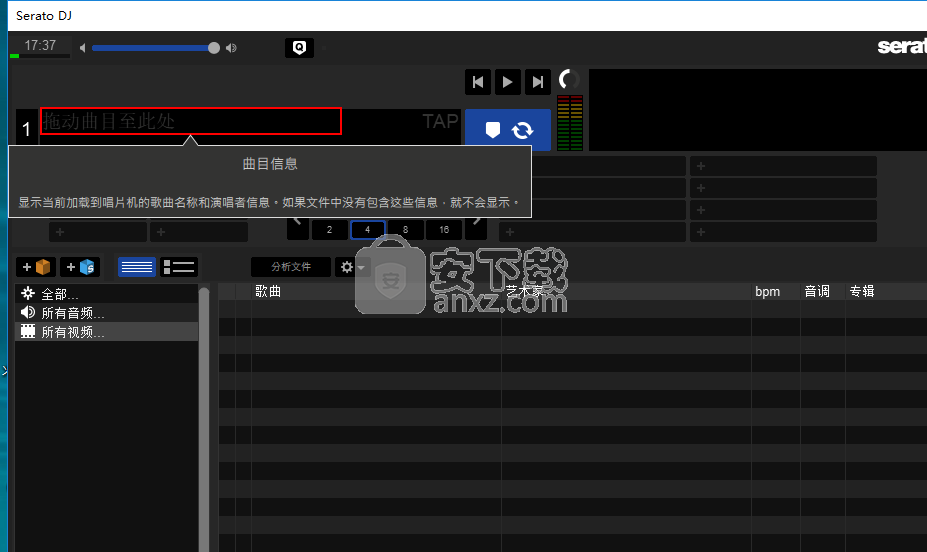 Serato DJ Pro(专业dj混音软件)