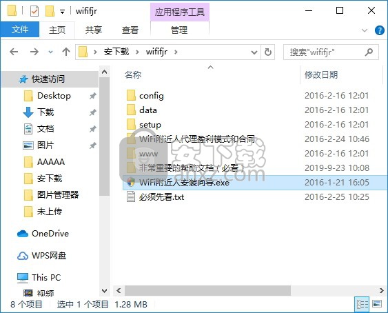 wifi附近人