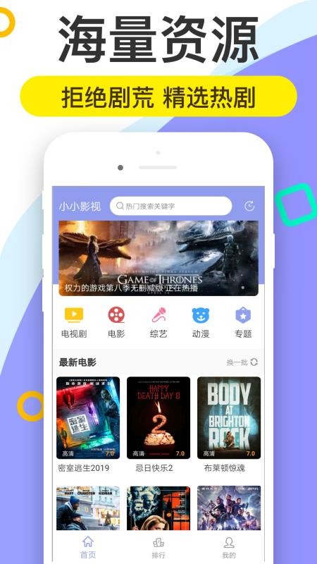 小小影视