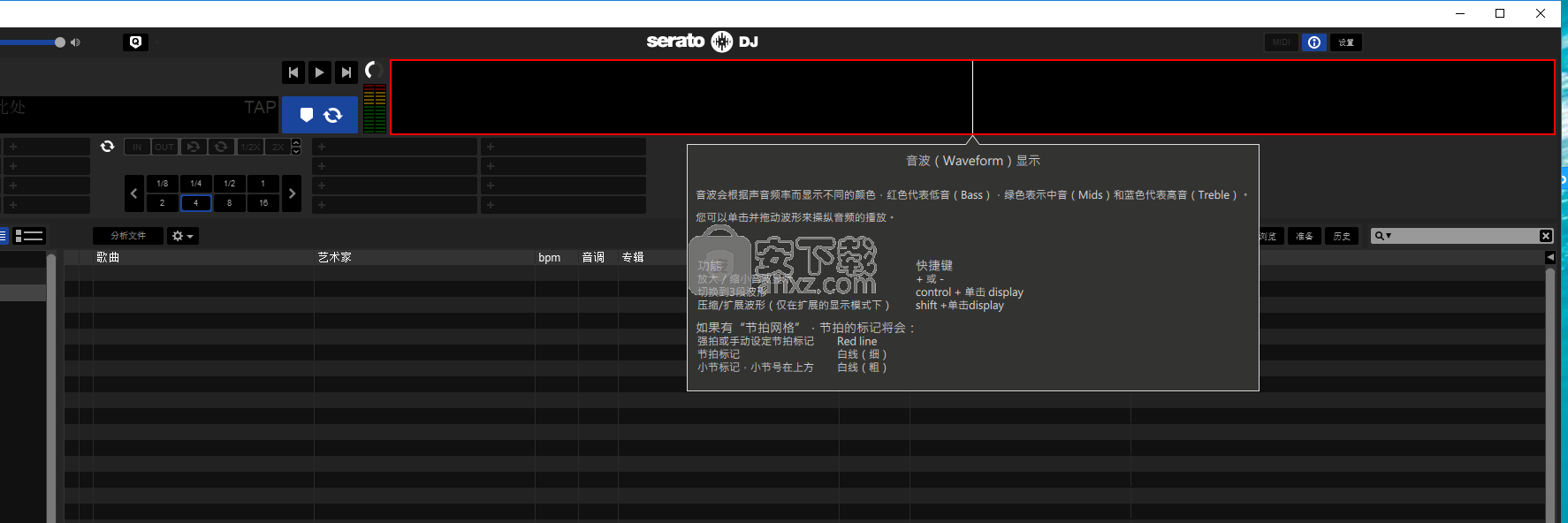 Serato DJ Pro(专业dj混音软件)