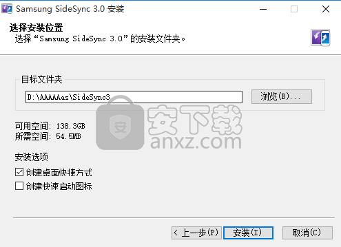 sidesync pc端