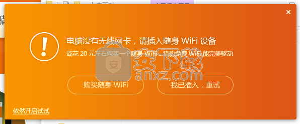 猎豹急速wifi