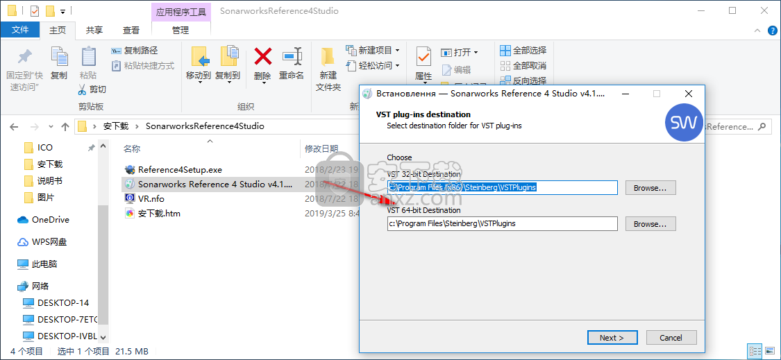 Sonarworks Reference 4 Studio(声学校正软件)