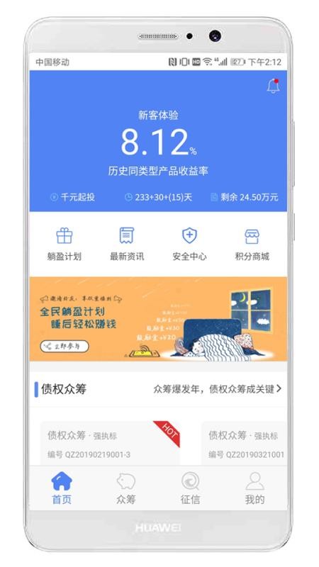 凤凰众筹