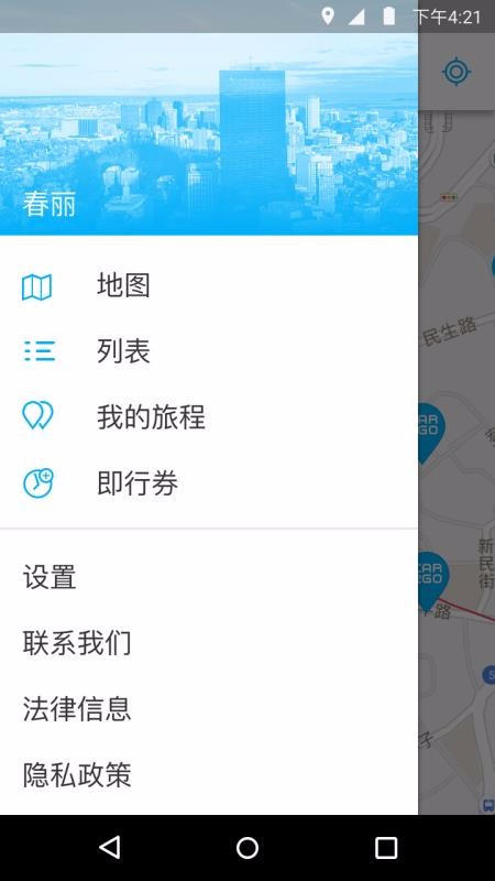 租车服务car2go(3)