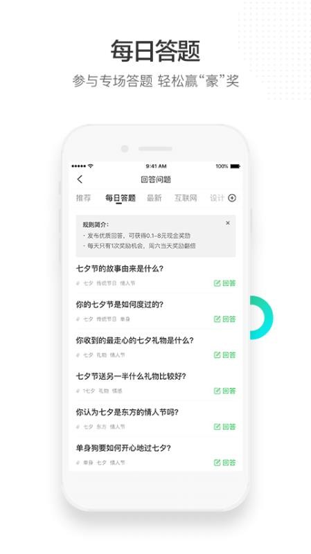 百度知道银川开发在线app