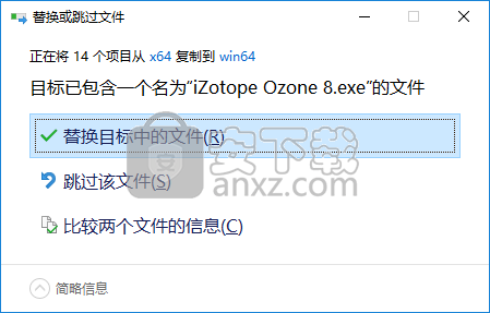 iZotope Ozone8(臭氧8插件)