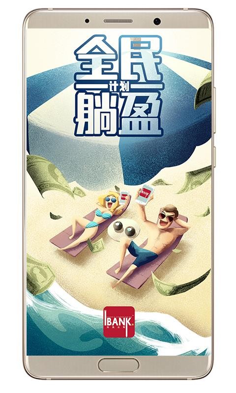 凤凰众筹