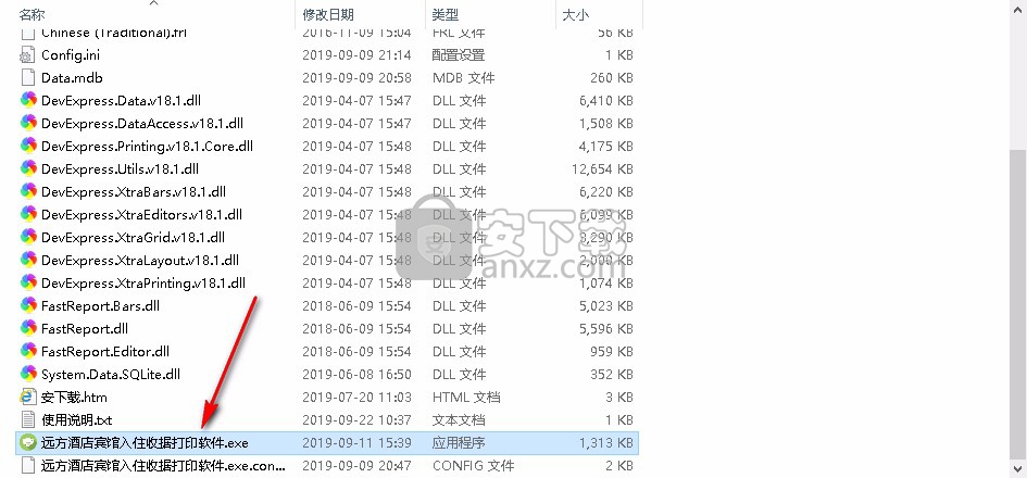 远方酒店宾馆入住收据打印专家