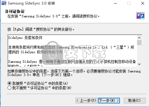 sidesync pc端