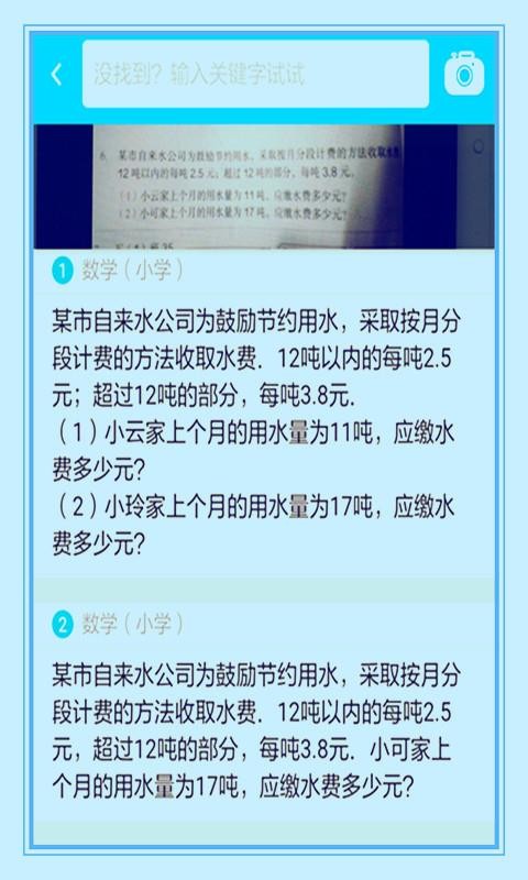 作业学霸帮(1)