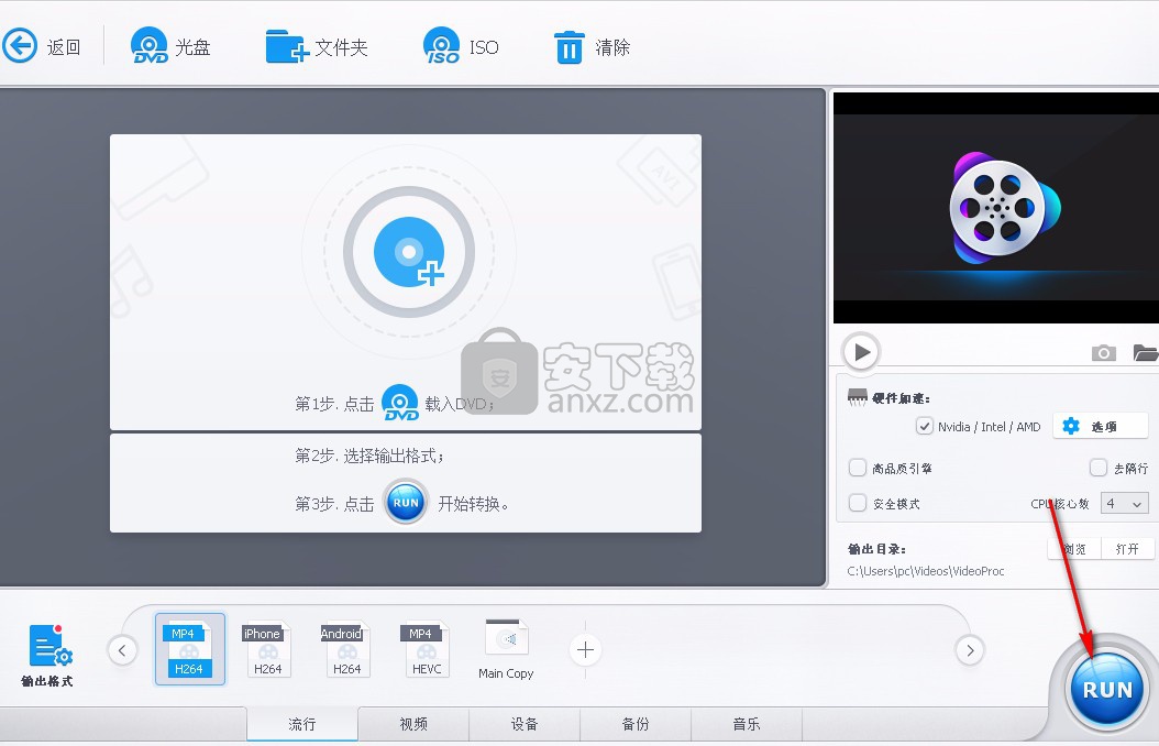 WinX VideoProc(多功能视频下载转换工具)