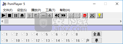 PsmPlayer(免费音频编辑软件)