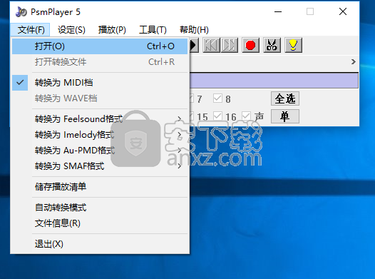 PsmPlayer(免费音频编辑软件)