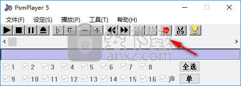PsmPlayer(免费音频编辑软件)
