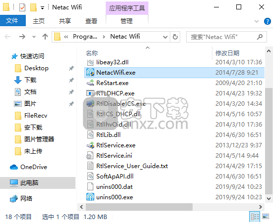 朗科免费wifi