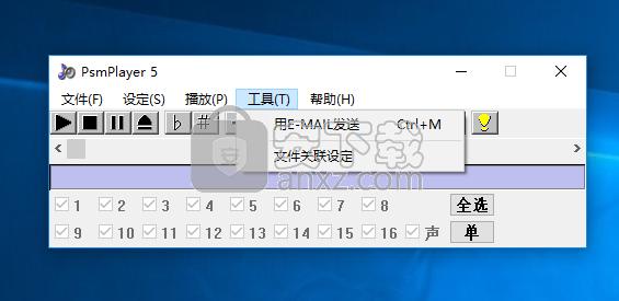 PsmPlayer(免费音频编辑软件)