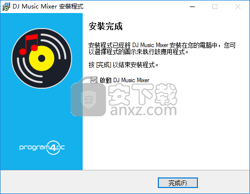 DJ Music Mixer(DJ音乐混音器)