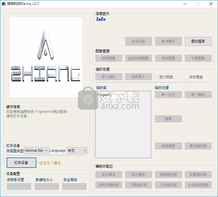 SynoChip芯片测试程序