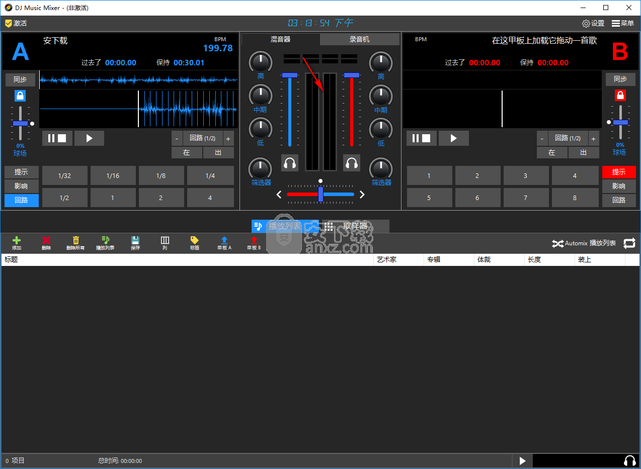 DJ Music Mixer(DJ音乐混音器)