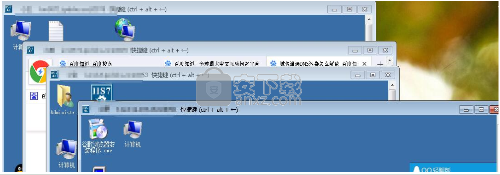 iis7远程桌面连接工具(远程桌面管理软件)