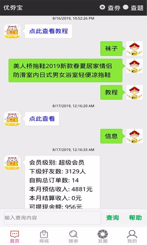 优券宝