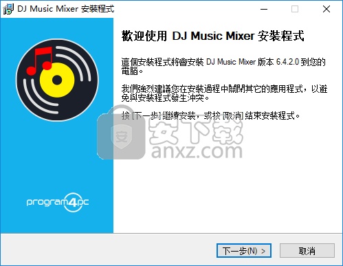 DJ Music Mixer(DJ音乐混音器)