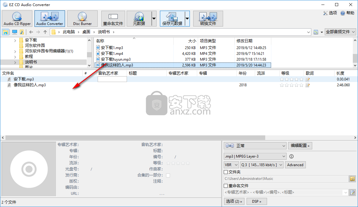 EZ CD Audio Converter(音轨抓取软件)