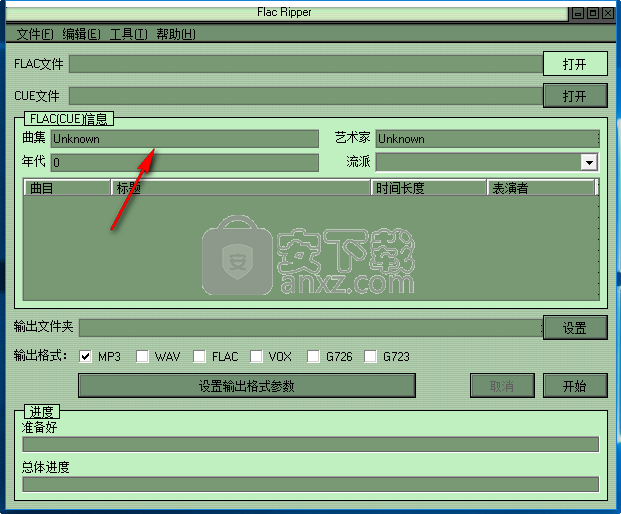 Flac Ripper(分轨提取转换软件)