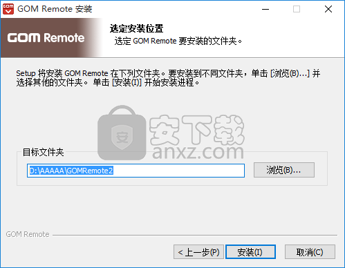 GOM Remote(远程控制软件)