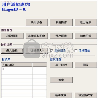 SynoChip芯片测试程序