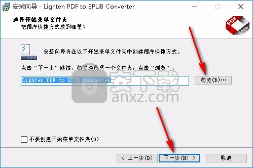 Lighten PDF to EPUB Converter(PDF转EPUB工具)