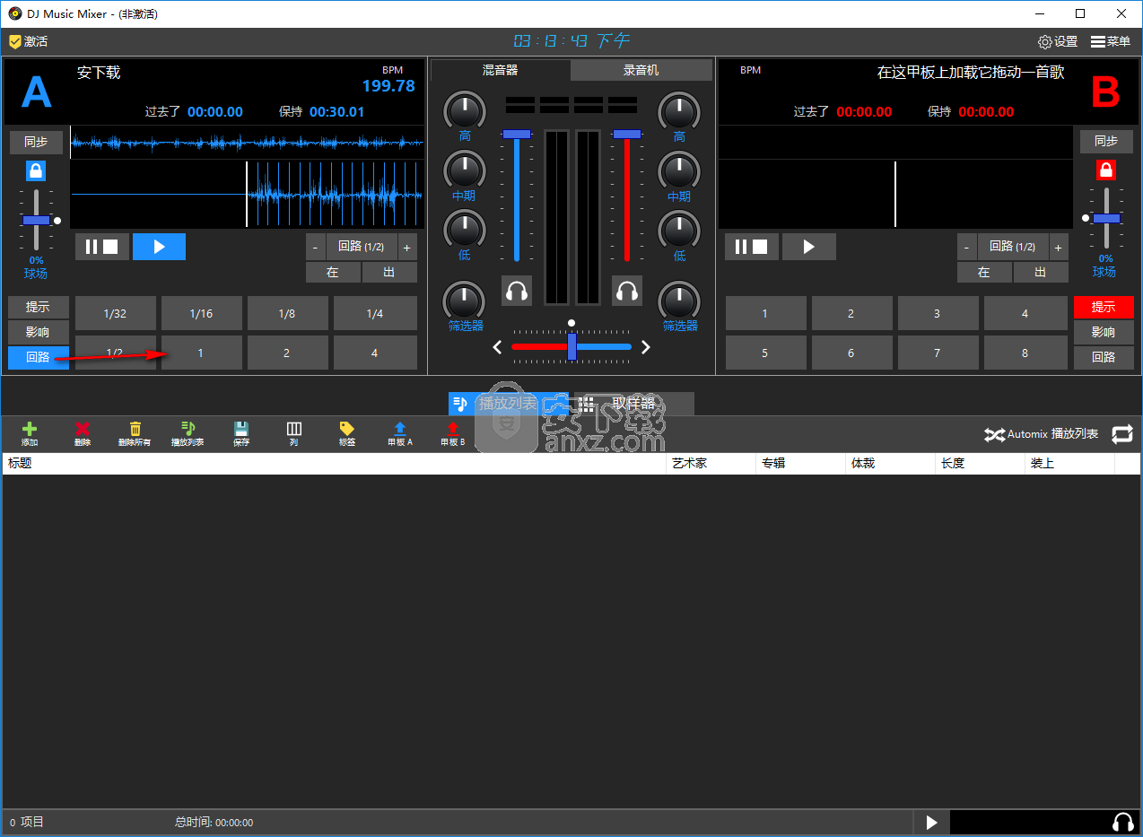 DJ Music Mixer(DJ音乐混音器)