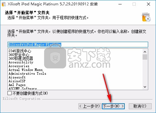 Xilisoft iPod Magic Platinum(iPod管理工具)