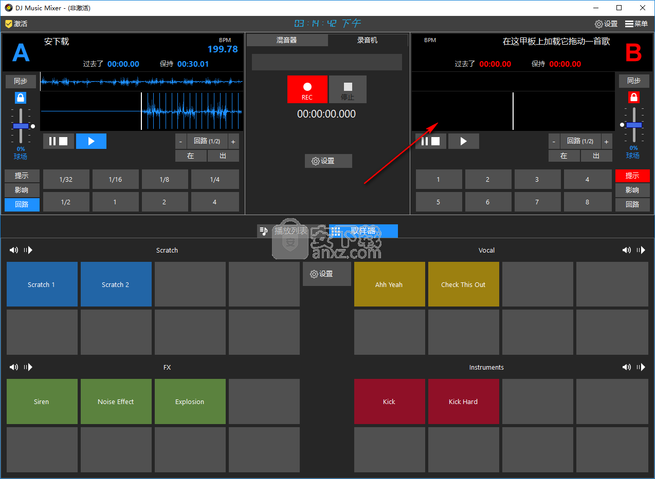 DJ Music Mixer(DJ音乐混音器)