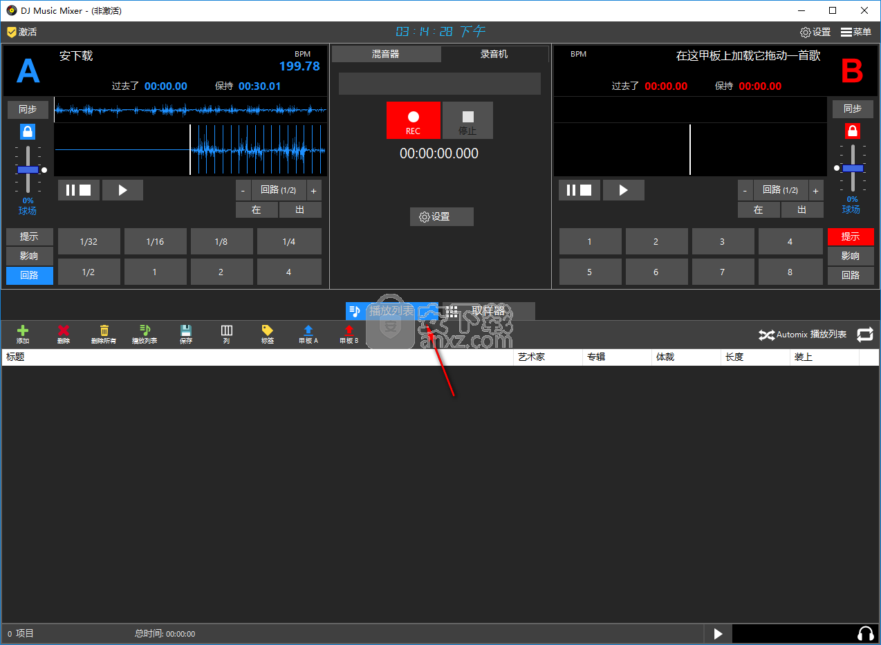 DJ Music Mixer(DJ音乐混音器)