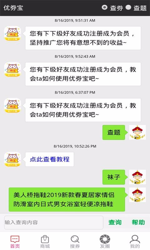 优券宝