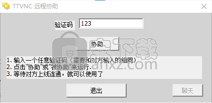TTVNC(远程控制软件)