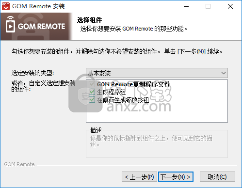 GOM Remote(远程控制软件)