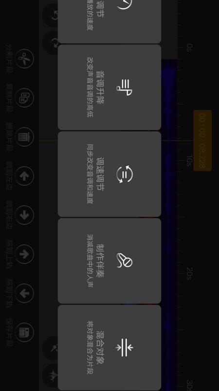 音频编辑器(4)