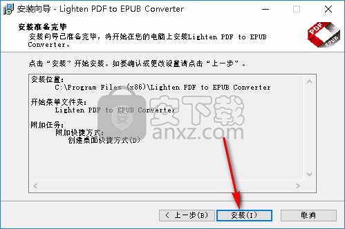 Lighten PDF to EPUB Converter(PDF转EPUB工具)