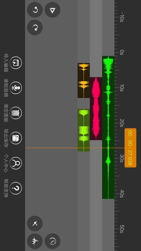 音频编辑器(3)