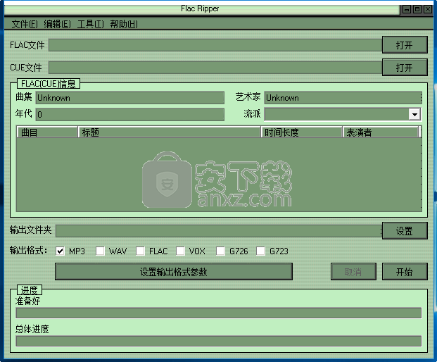 Flac Ripper(分轨提取转换软件)