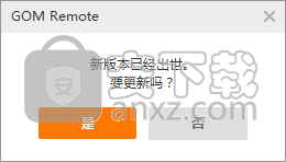 GOM Remote(远程控制软件)