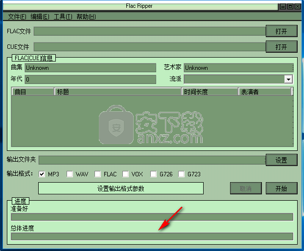 Flac Ripper(分轨提取转换软件)